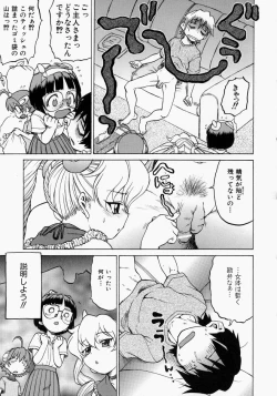 Page 78 of Petit-Roid 3 2