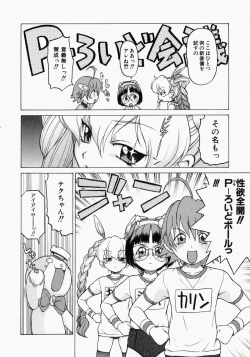 Page 81 of Petit-Roid 3 2