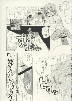 Page 10 of Hanemono