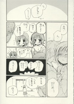 Page 4 of Hanemono