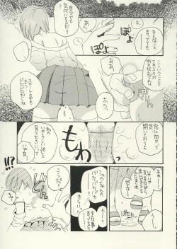 Page 6 of Hanemono