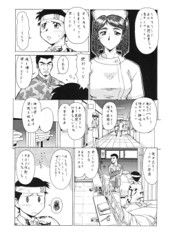 Page 9 of Nurse Cap Haishi wa Otoko no Roman ga Horobisaru no to Niteiru