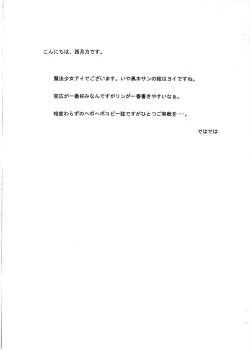 Page 2 of magical girls scrap