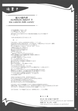 Page 29 of low calorie milk candy