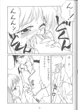 Page 18 of KITSCH VOL.1