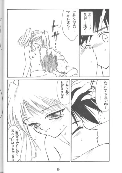 Page 27 of KITSCH VOL.1