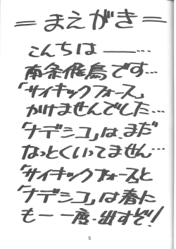 Page 2 of KITSCH VOL.1