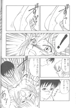 Page 59 of KITSCH VOL.1