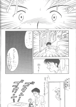 Page 63 of KITSCH VOL.1