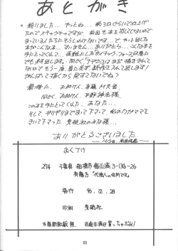 Page 65 of KITSCH VOL.1