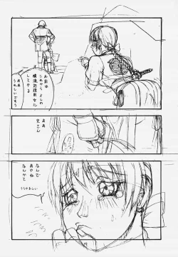 Page 16 of FIGHTERS GIGAMIX 2000 FGM Vol.10