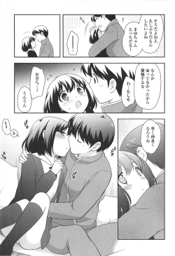 Page 105 of LOLI MAN GA-