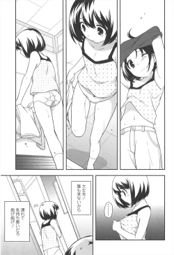 Page 123 of LOLI MAN GA-