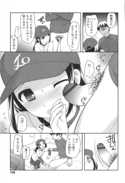 Page 141 of LOLI MAN GA-