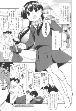 Page 169 of LOLI MAN GA-