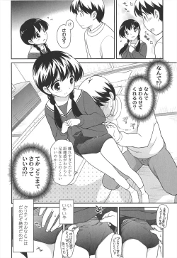 Page 172 of LOLI MAN GA-