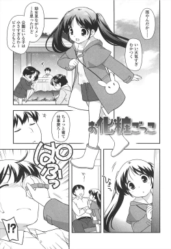 Page 201 of LOLI MAN GA-