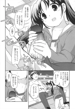Page 210 of LOLI MAN GA-