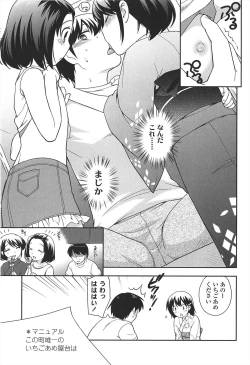 Page 31 of LOLI MAN GA-