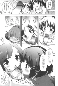 Page 33 of LOLI MAN GA-