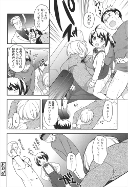 Page 60 of LOLI MAN GA-