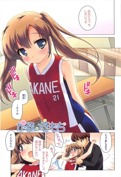 Page 61 of LOLI MAN GA-