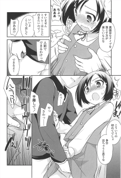 Page 80 of LOLI MAN GA-