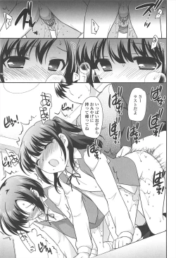 Page 97 of LOLI MAN GA-