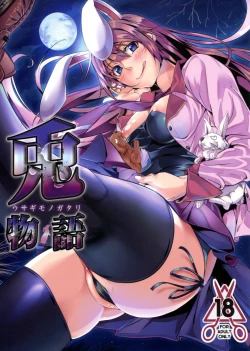 Page 1 of Usagi Monogatari