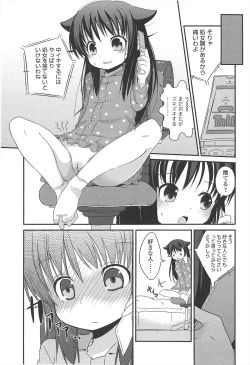 Page 49 of Chiisai Onnanoko ga Suki de Nani ga Warui!