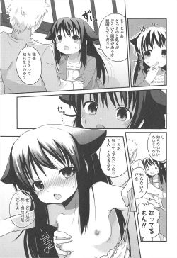 Page 53 of Chiisai Onnanoko ga Suki de Nani ga Warui!