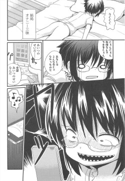 Page 72 of Chiisai Onnanoko ga Suki de Nani ga Warui!