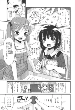 Page 91 of Chiisai Onnanoko ga Suki de Nani ga Warui!