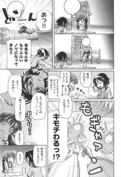 Page 118 of Shuu Shuku Shu!