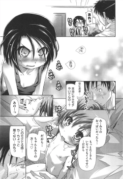 Page 126 of Shuu Shuku Shu!