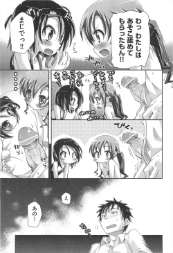 Page 136 of Shuu Shuku Shu!