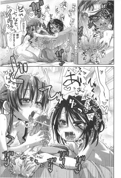 Page 142 of Shuu Shuku Shu!