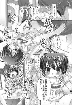 Page 178 of Shuu Shuku Shu!