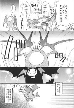 Page 184 of Shuu Shuku Shu!