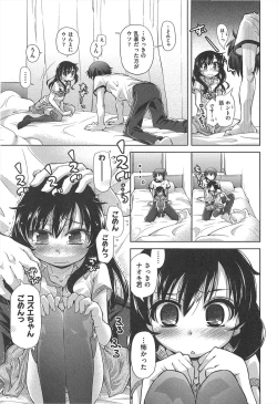 Page 18 of Shuu Shuku Shu!