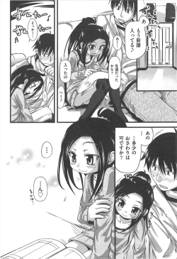 Page 193 of Shuu Shuku Shu!