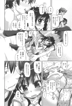 Page 19 of Shuu Shuku Shu!