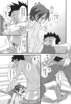 Page 218 of Shuu Shuku Shu!