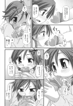 Page 219 of Shuu Shuku Shu!