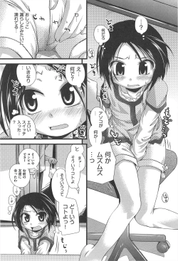 Page 42 of Shuu Shuku Shu!