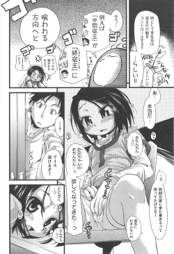 Page 43 of Shuu Shuku Shu!