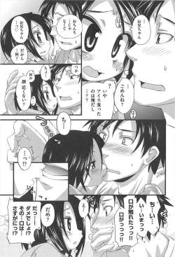 Page 46 of Shuu Shuku Shu!