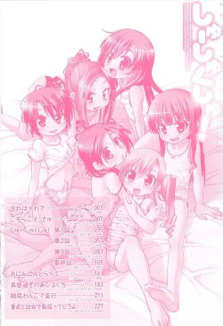 Page 5 of Shuu Shuku Shu!