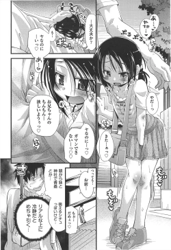 Page 65 of Shuu Shuku Shu!