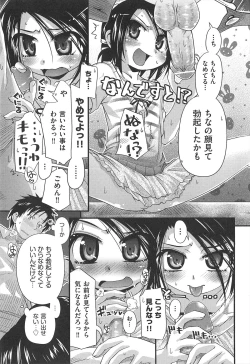 Page 70 of Shuu Shuku Shu!